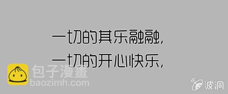 第67话 我不喝他的血 第3页