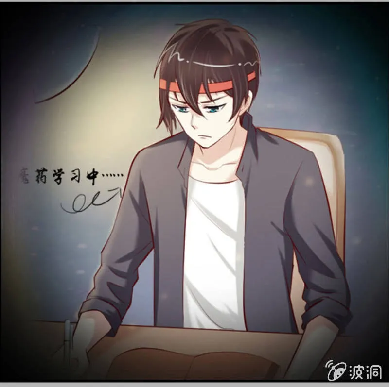 第67话 我不喝他的血 第8页
