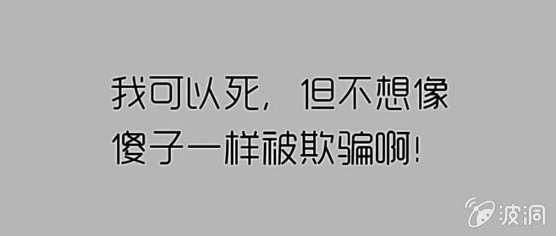 第67话 我不喝他的血 第9页