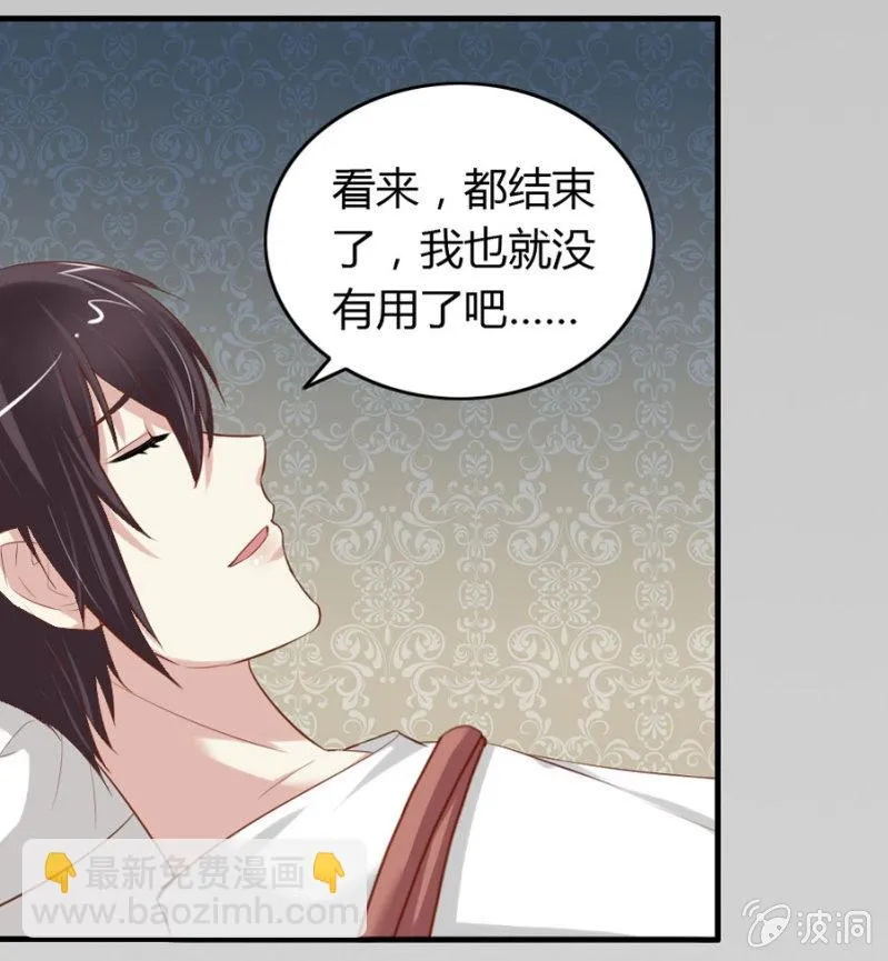 第67话 我不喝他的血 第14页