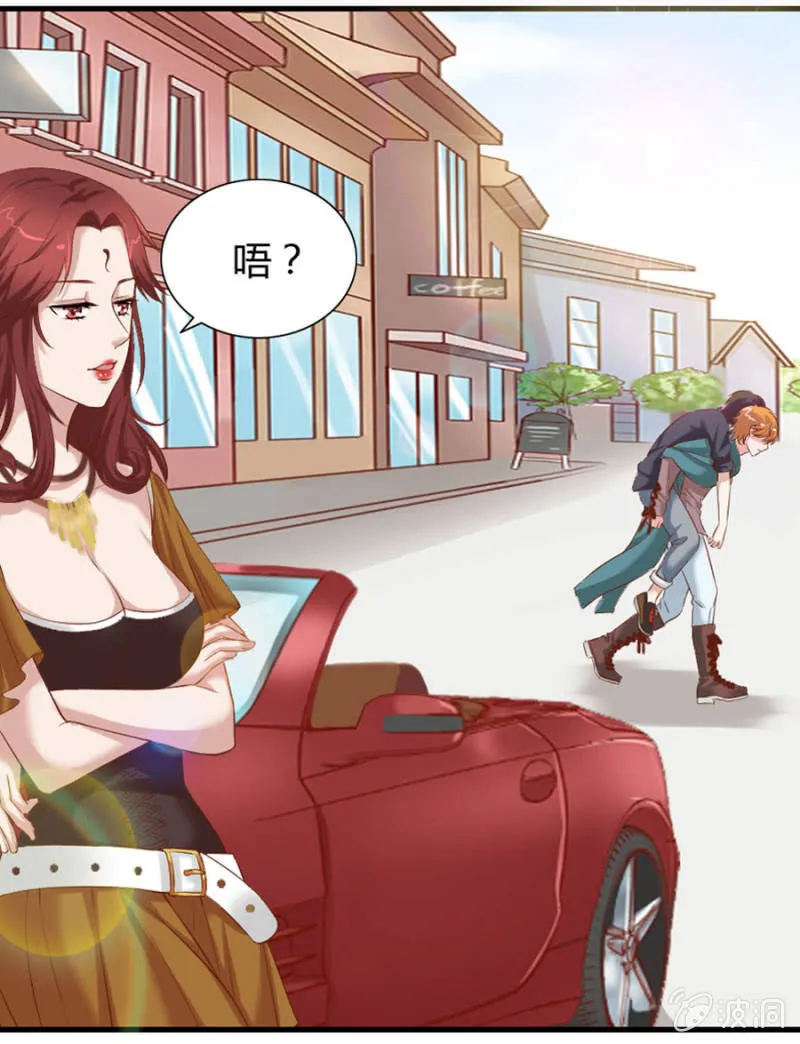 第67话 我不喝他的血 第20页