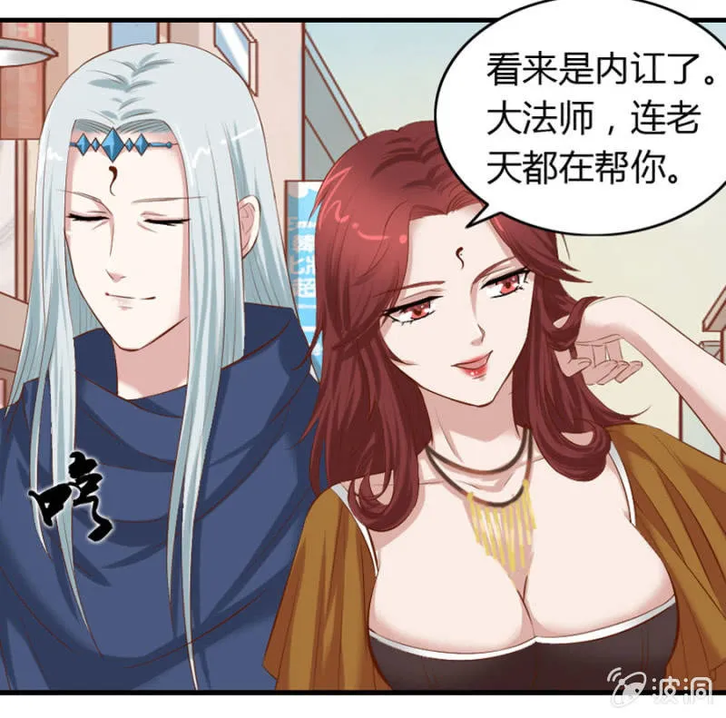 第67话 我不喝他的血 第22页