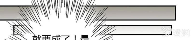 第67话 我不喝他的血 第30页