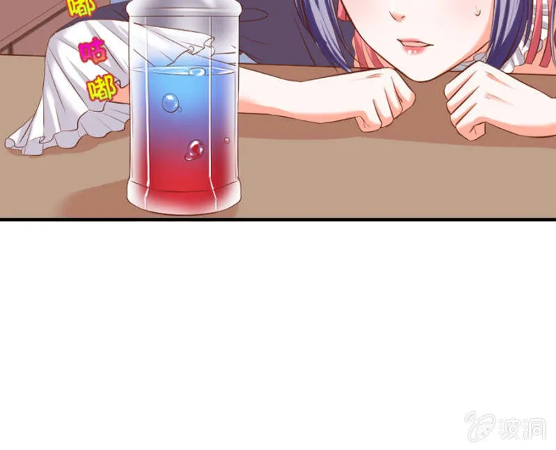 第67话 我不喝他的血 第32页