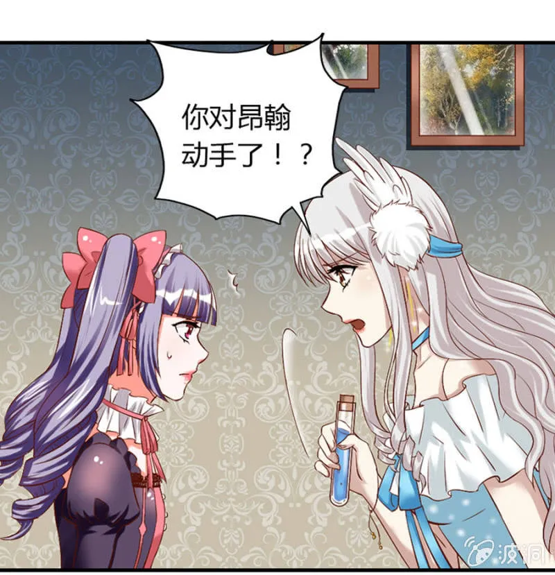 第67话 我不喝他的血 第42页