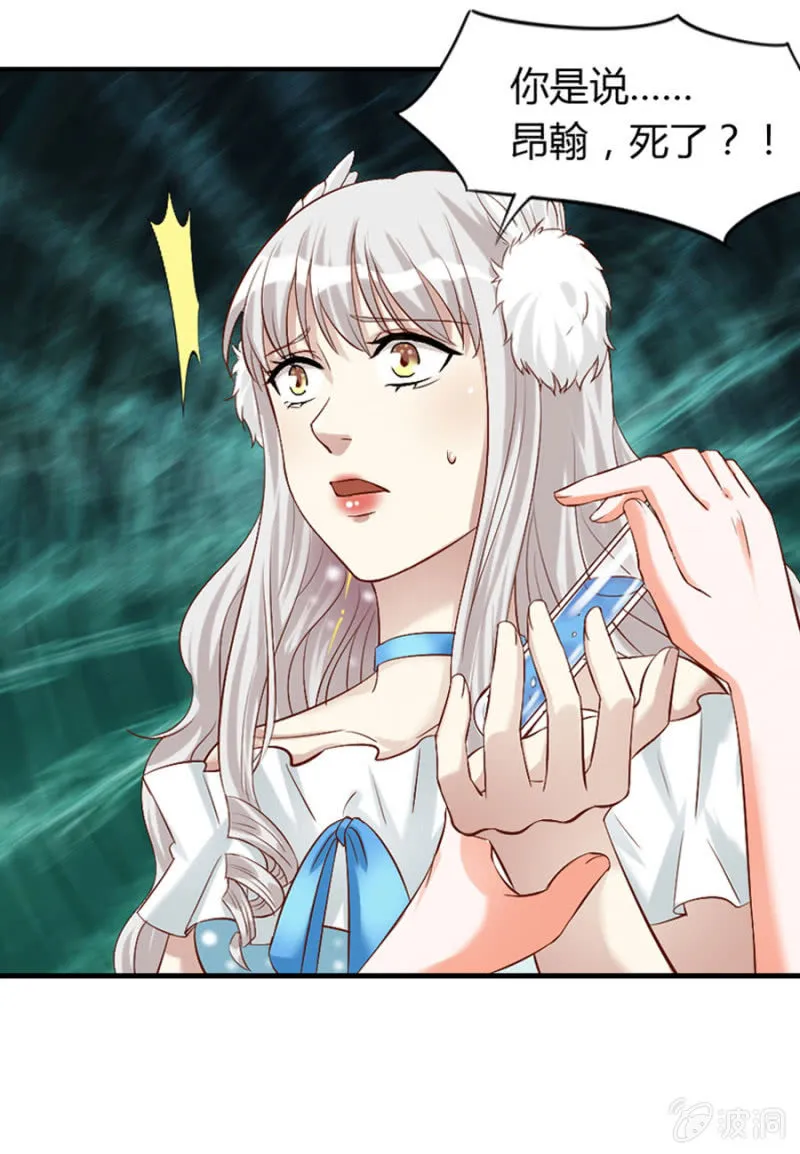 第67话 我不喝他的血 第55页