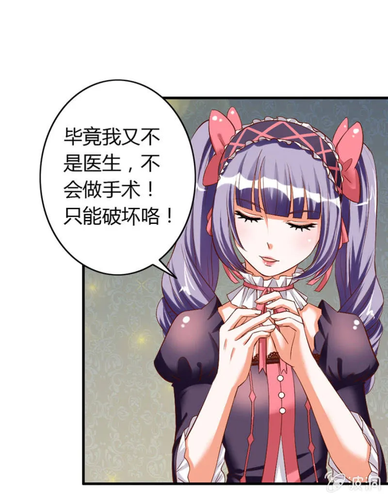第67话 我不喝他的血 第56页