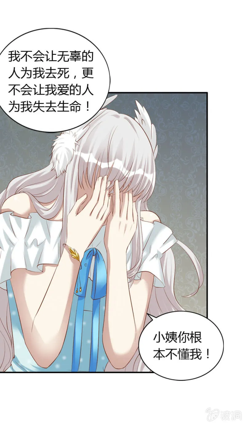 第67话 我不喝他的血 第63页
