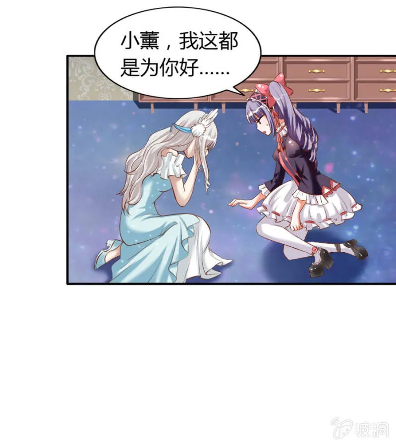 第67话 我不喝他的血 第64页
