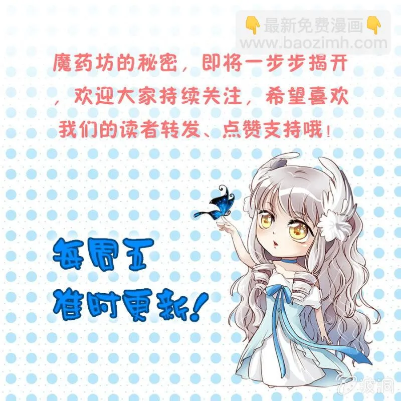 第67话 我不喝他的血 第69页
