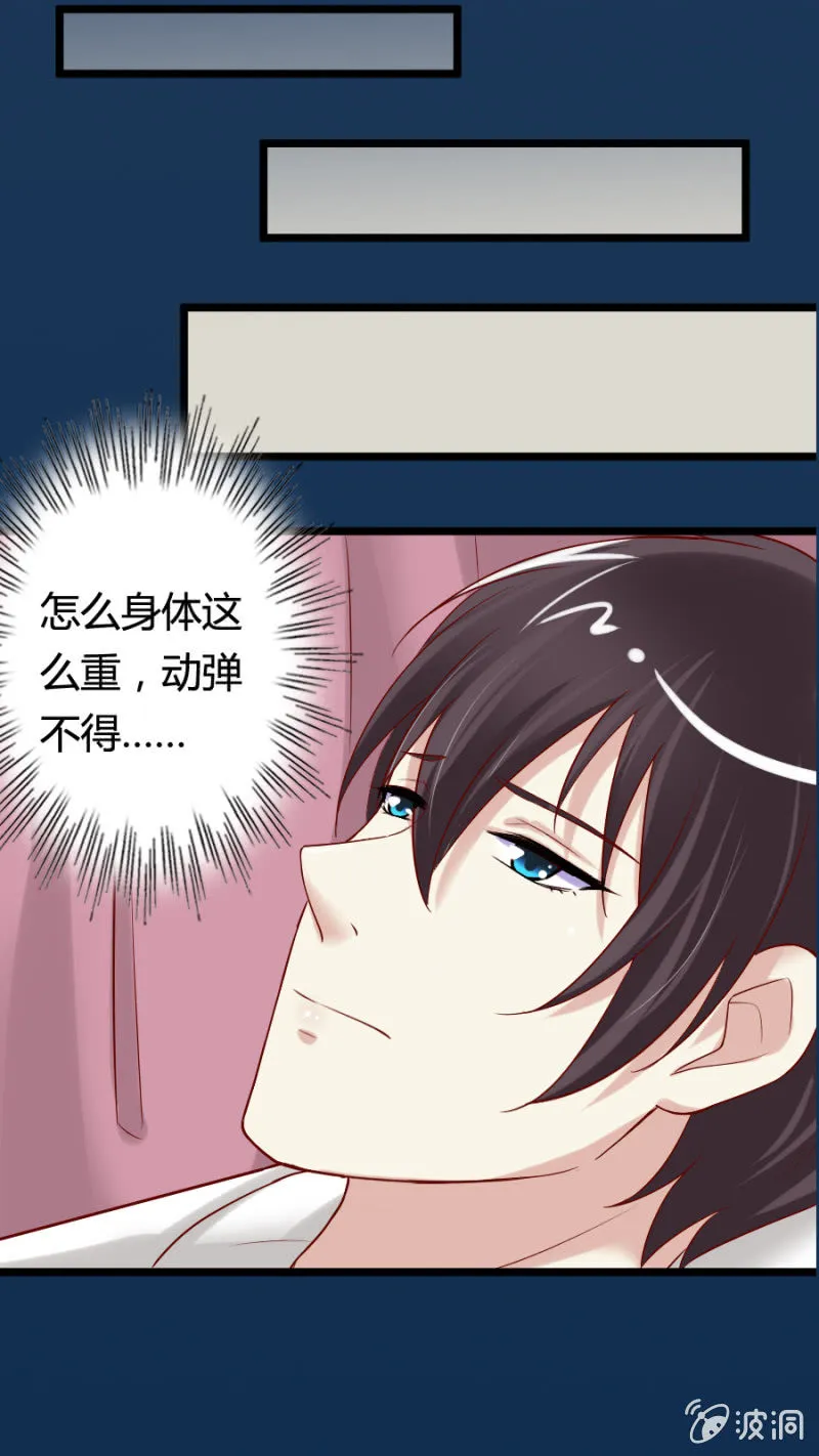 第66话 杀死昂翰 第8页