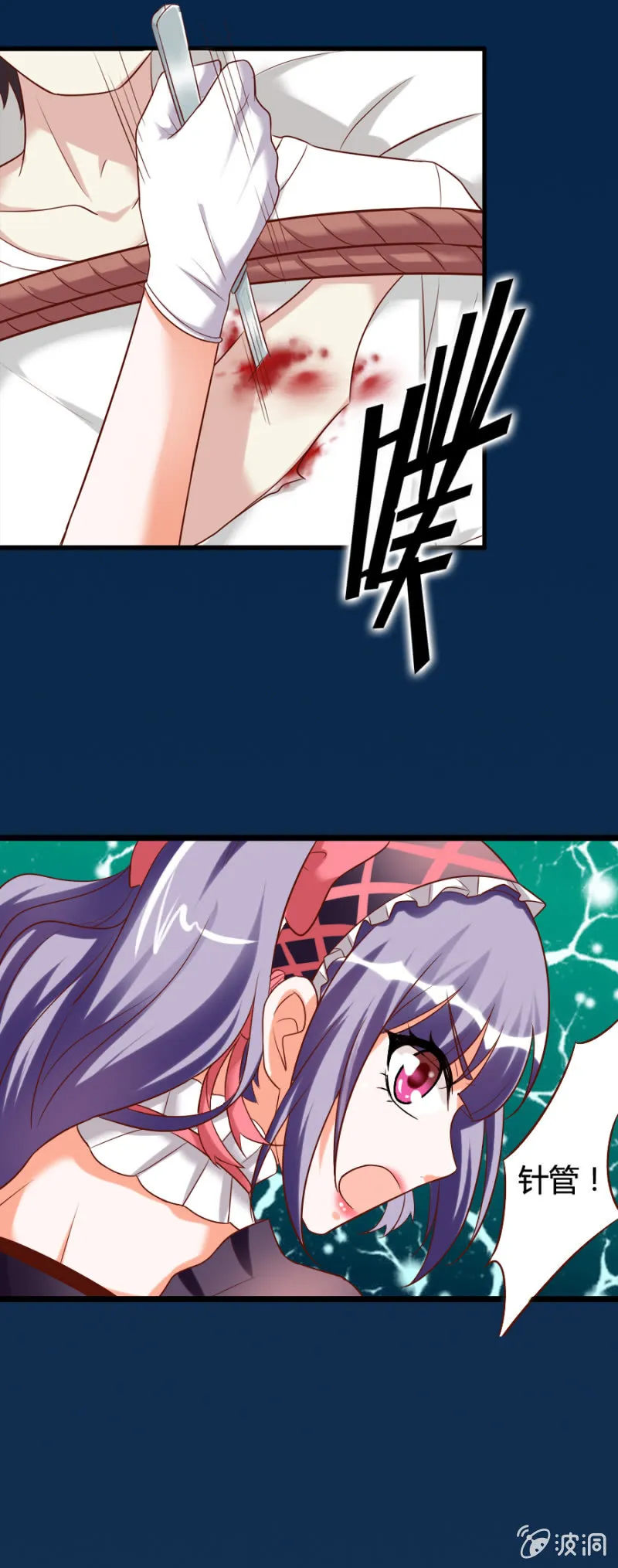 第66话 杀死昂翰 第15页