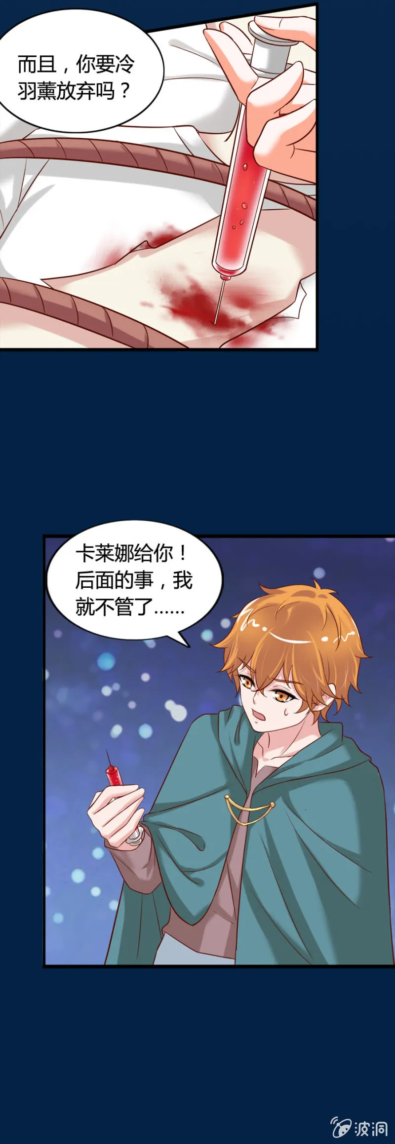 第66话 杀死昂翰 第19页