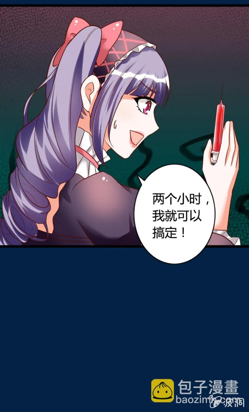 第66话 杀死昂翰 第20页