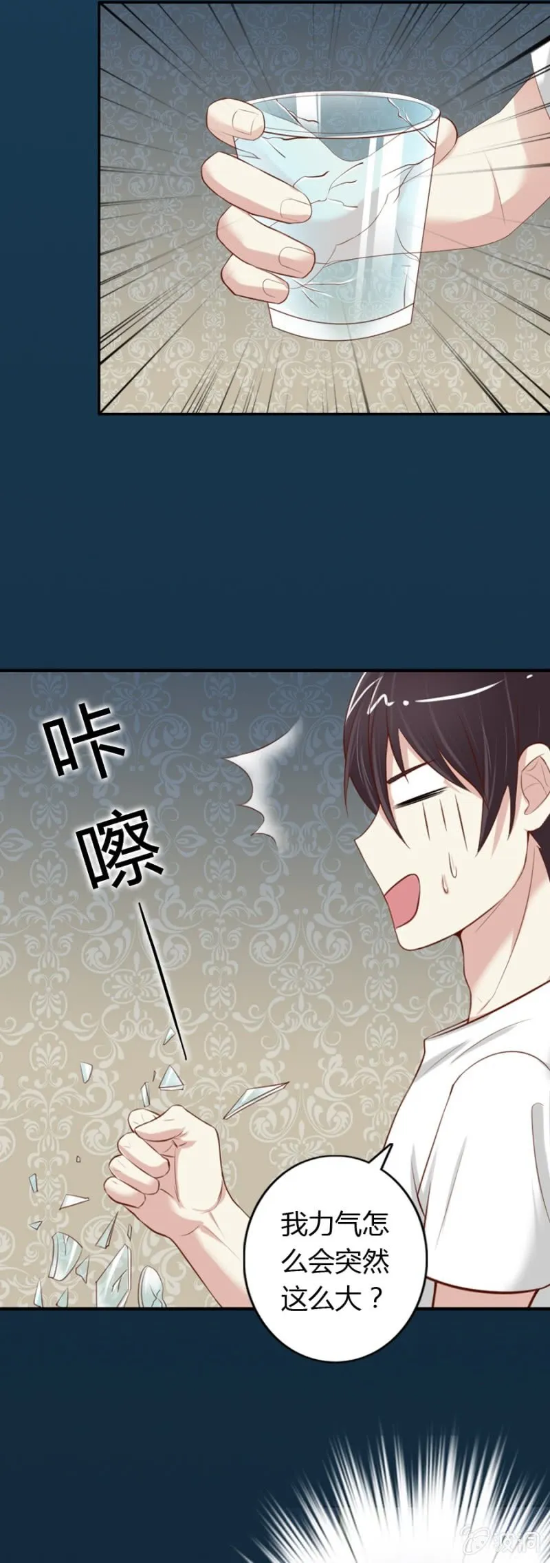 第65话 挽救爱娅 第4页