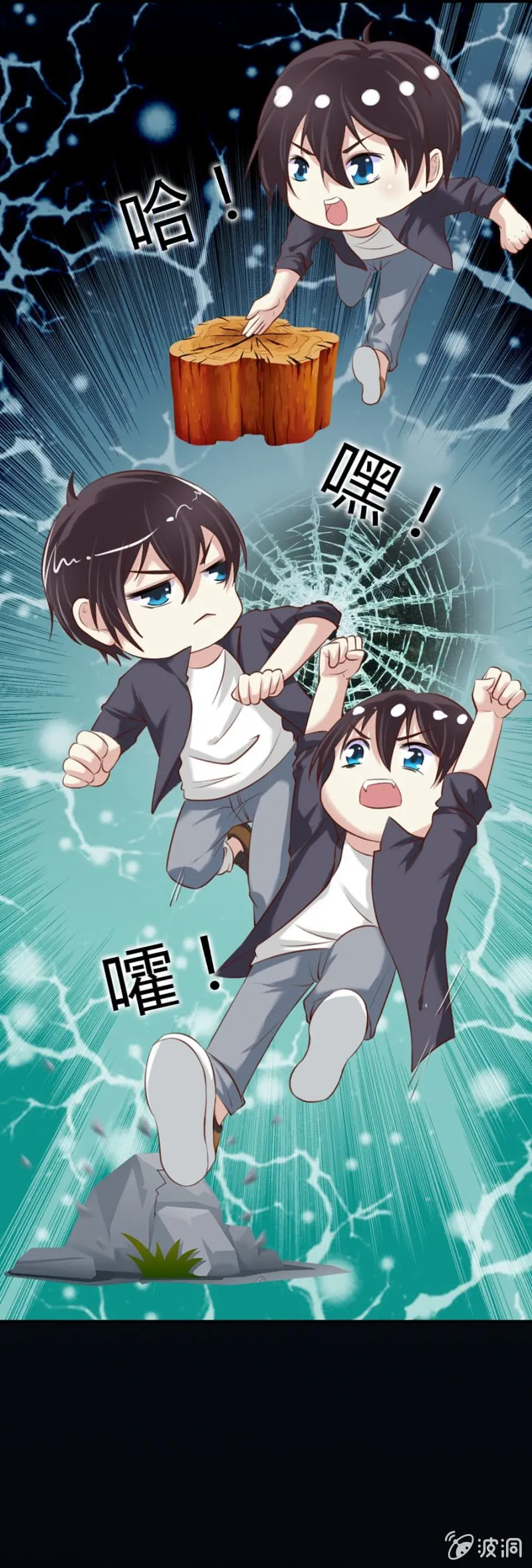 第65话 挽救爱娅 第7页