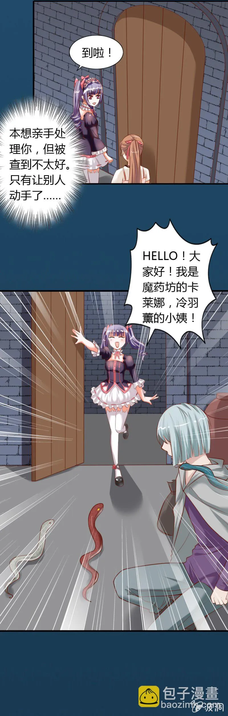第65话 挽救爱娅 第14页