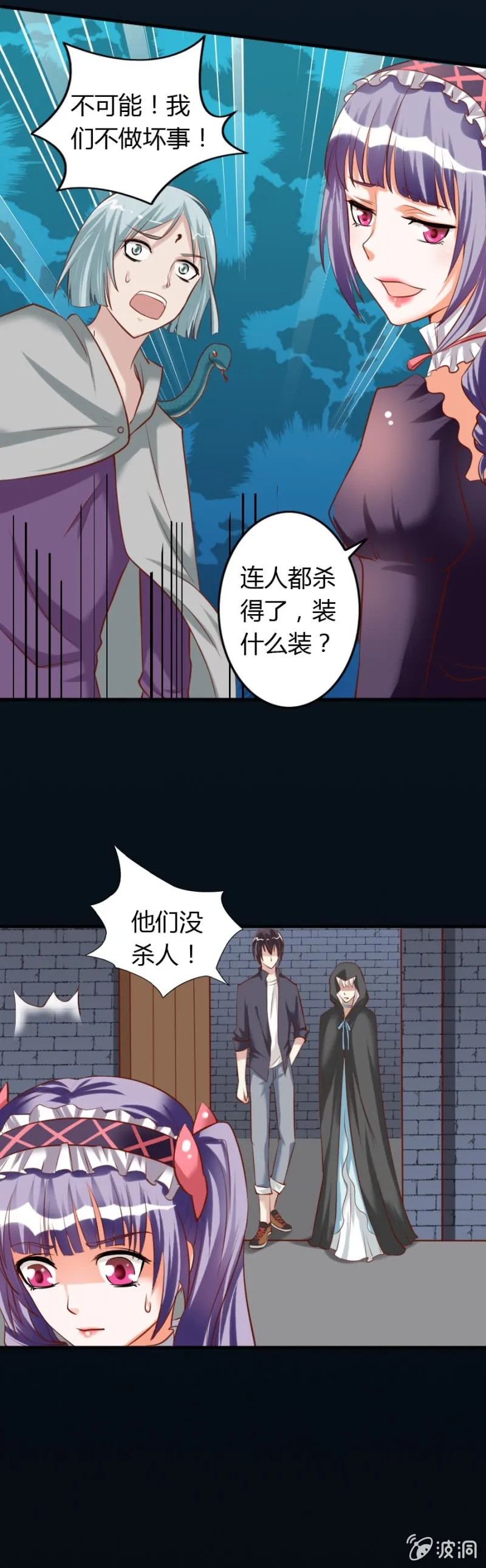 第65话 挽救爱娅 第17页