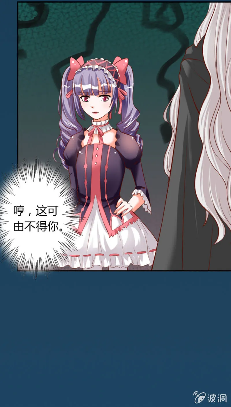第65话 挽救爱娅 第24页
