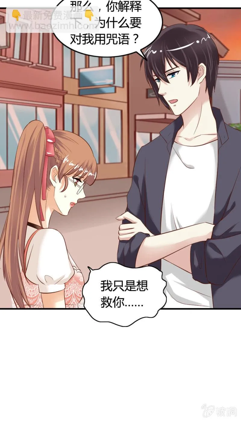第64话 误会解除 第7页