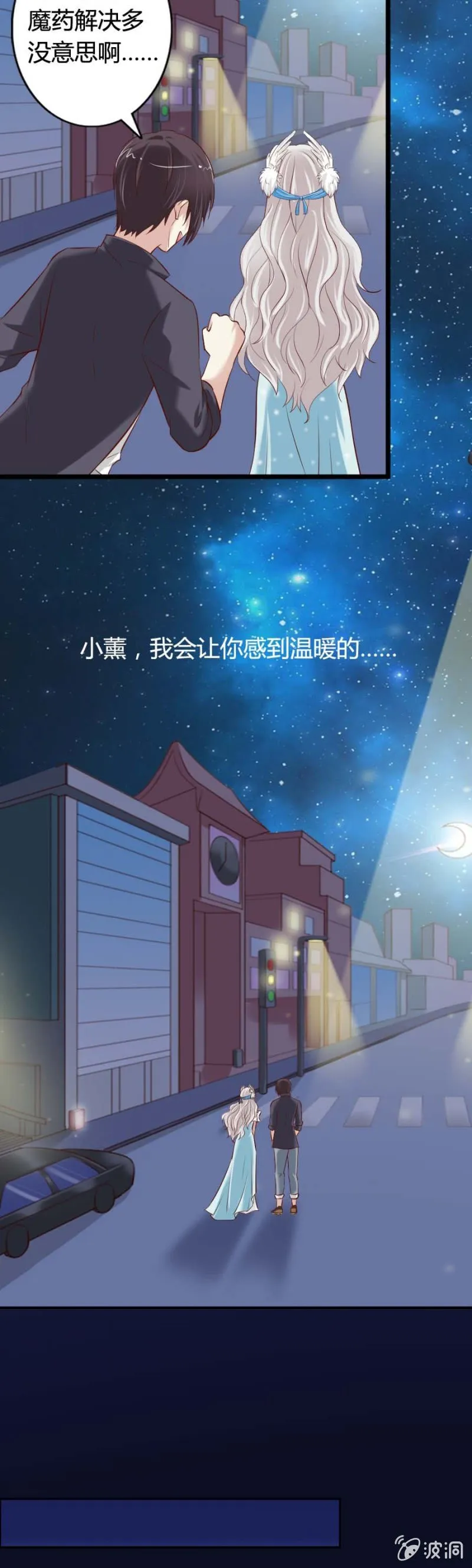 第64话 误会解除 第18页
