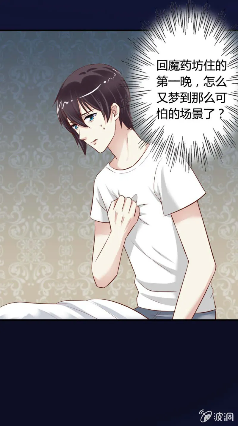 第64话 误会解除 第20页