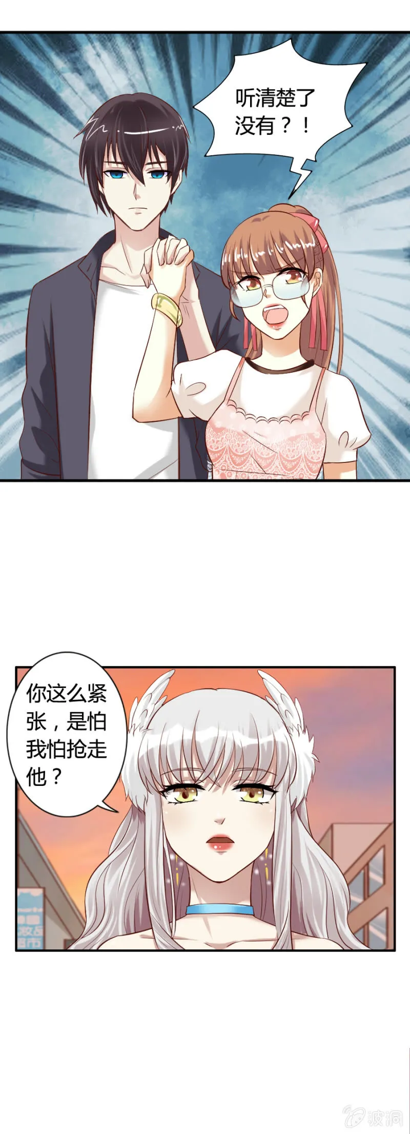 第63话 昂翰醒了 第2页