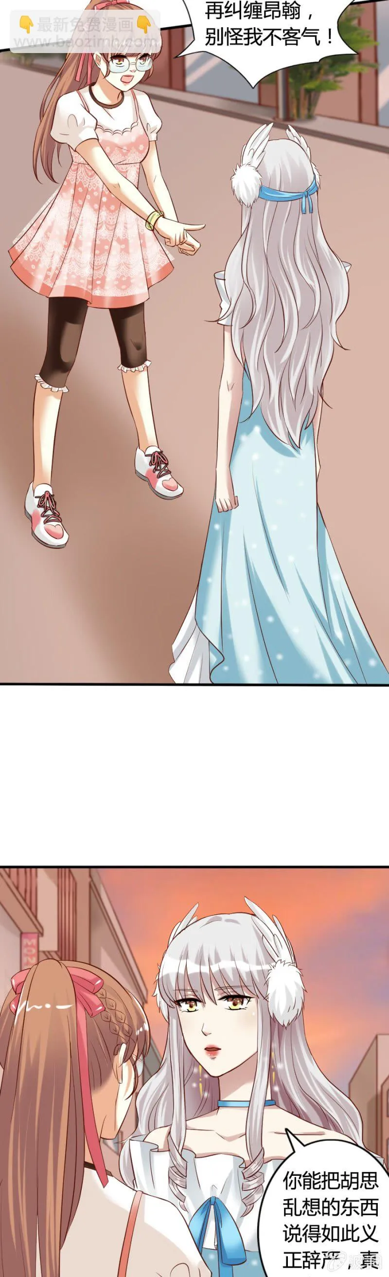 第63话 昂翰醒了 第4页