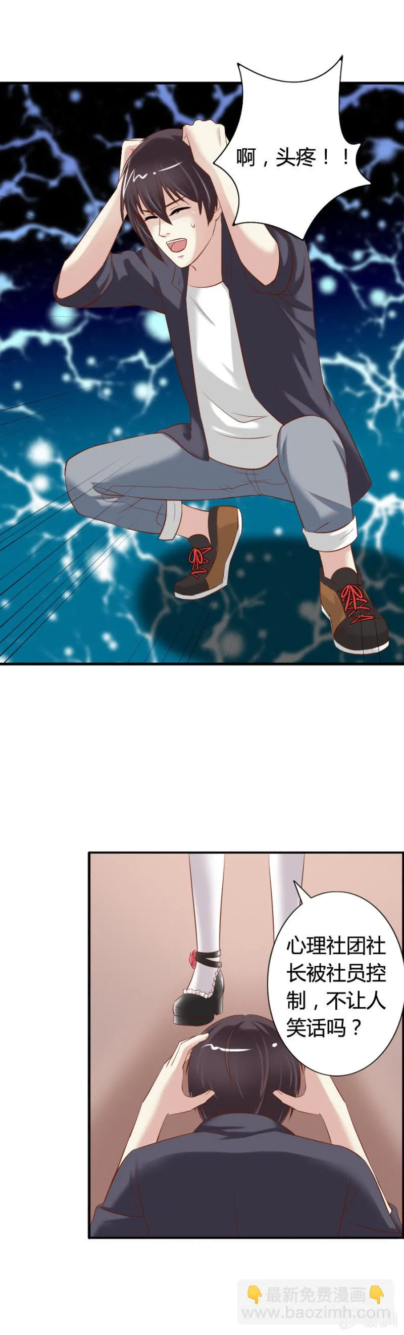 第63话 昂翰醒了 第16页