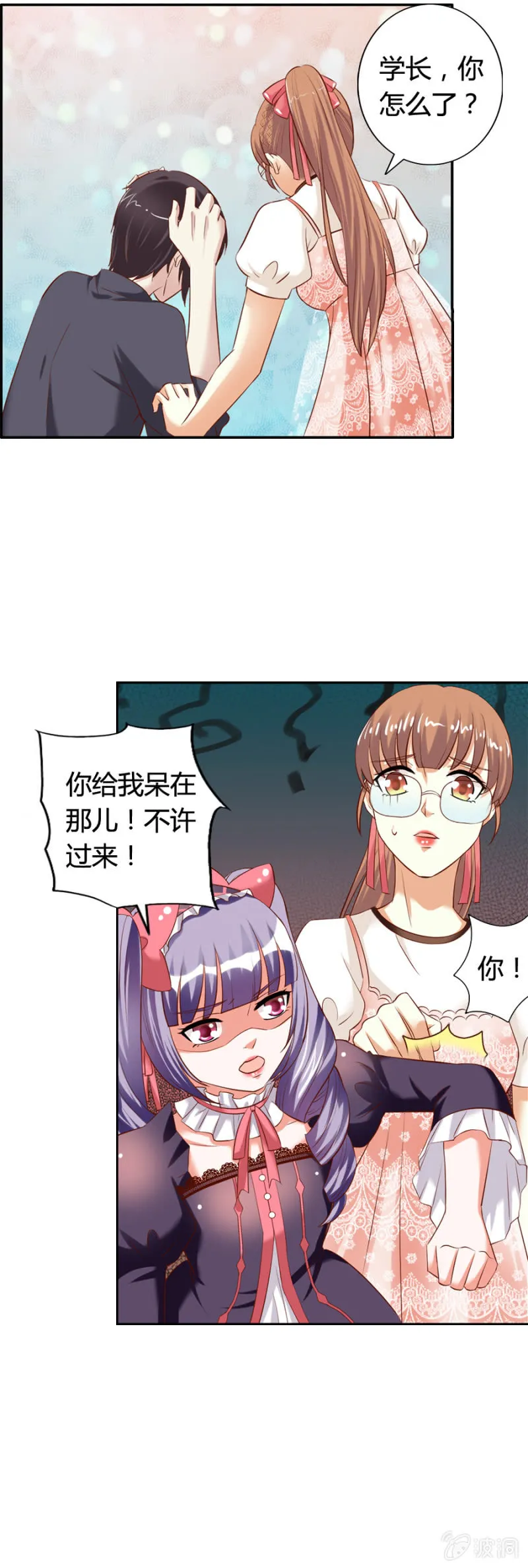 第63话 昂翰醒了 第17页