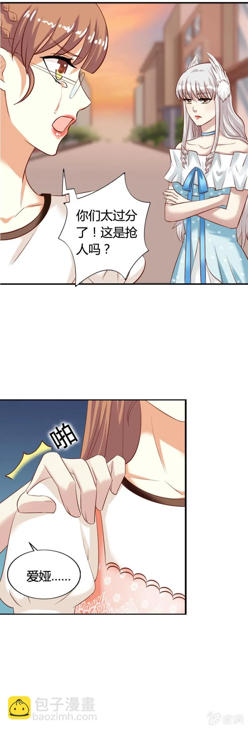 第63话 昂翰醒了 第18页