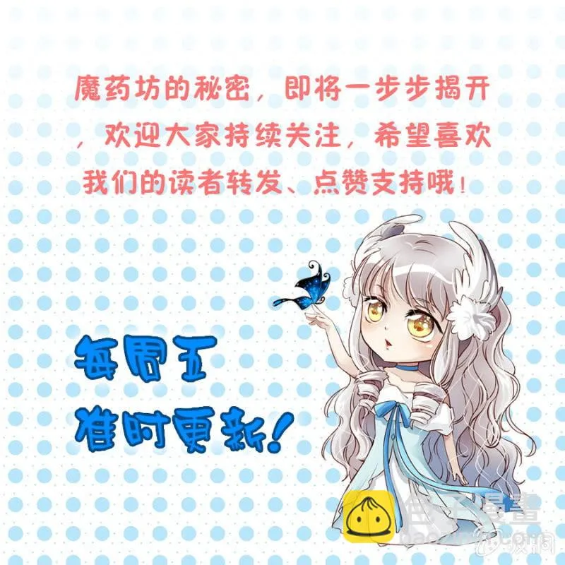 第63话 昂翰醒了 第20页
