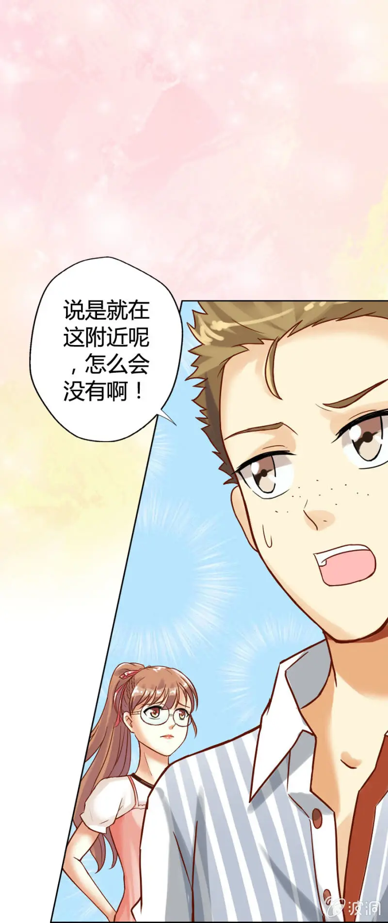 第1话 寻找魔药坊 第6页