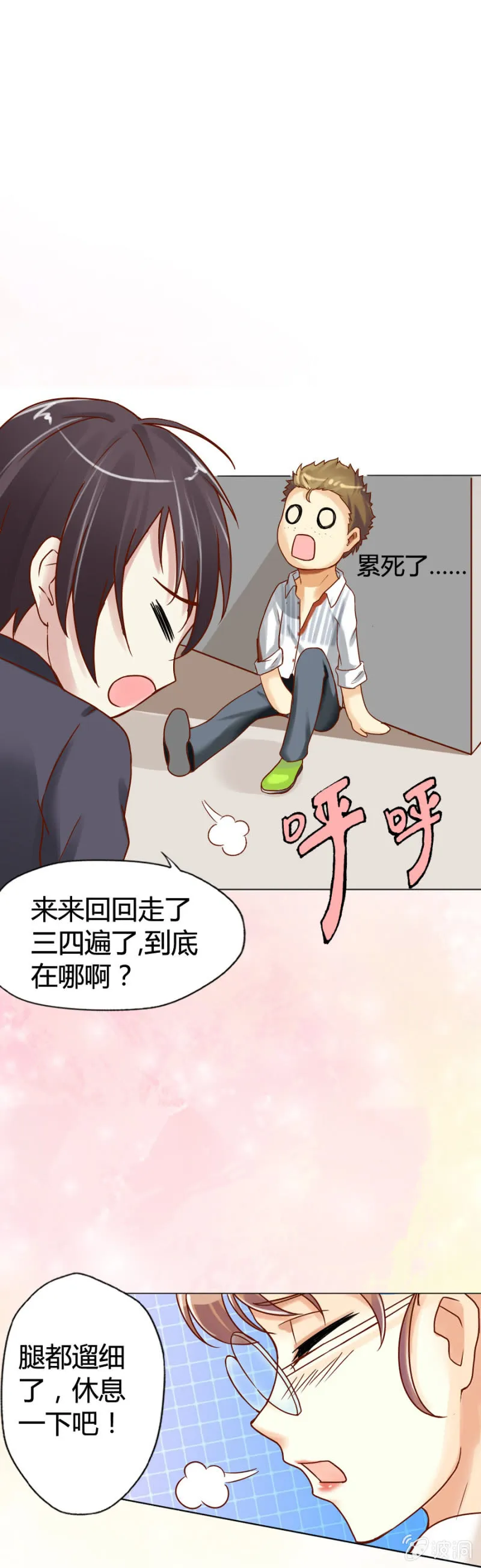 第1话 寻找魔药坊 第7页