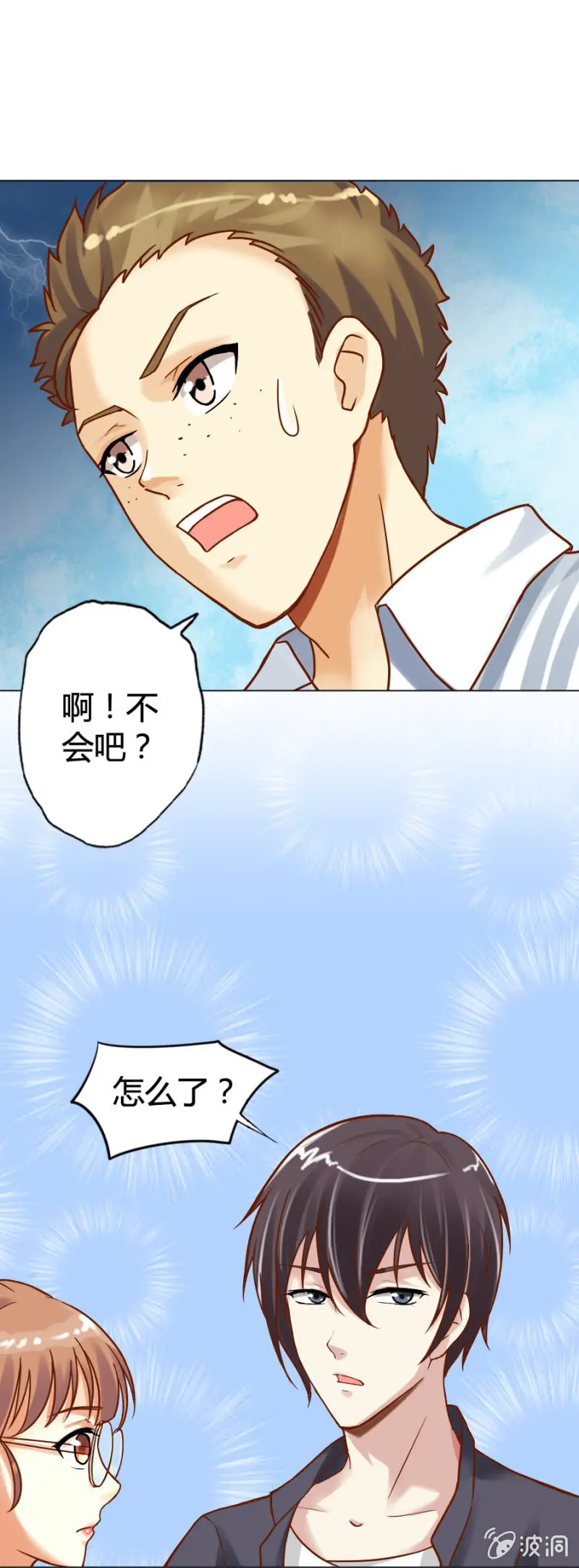 第1话 寻找魔药坊 第11页