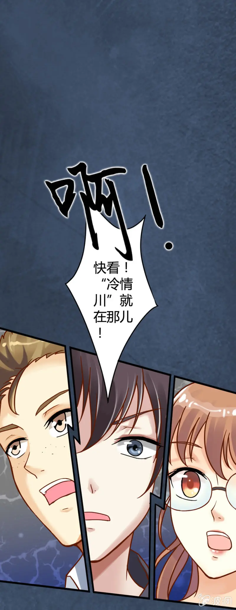 第1话 寻找魔药坊 第14页
