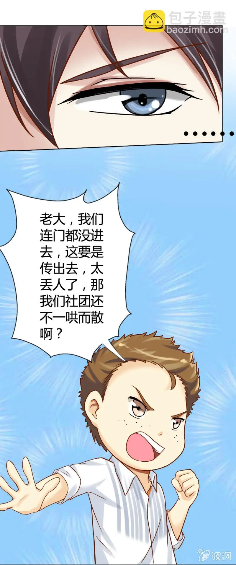 第1话 寻找魔药坊 第22页