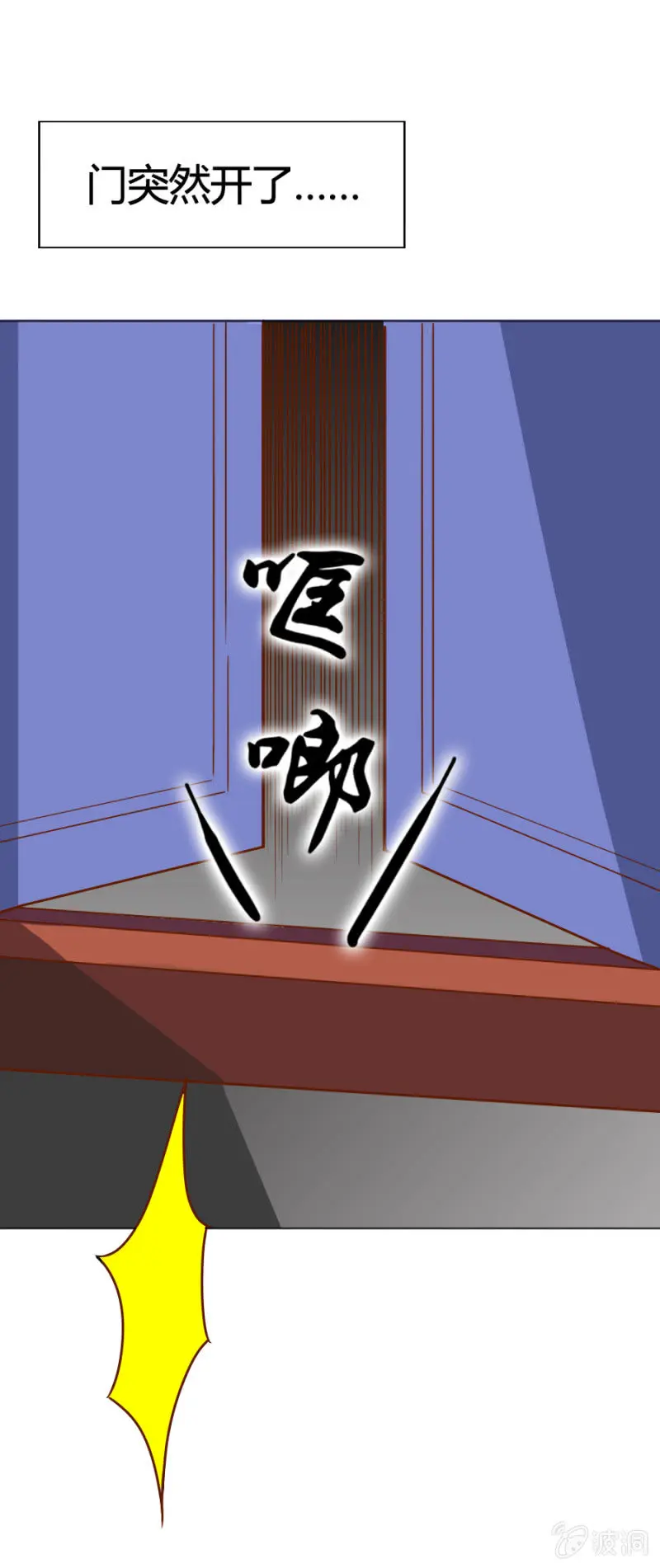 第1话 寻找魔药坊 第25页