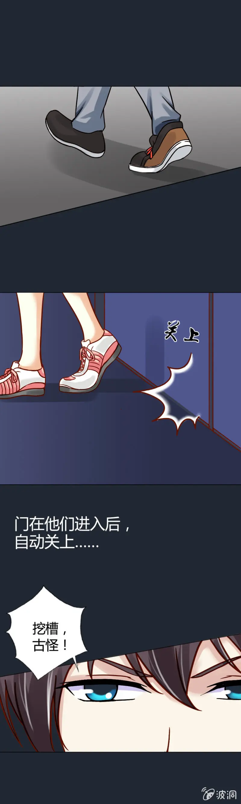 第1话 寻找魔药坊 第29页