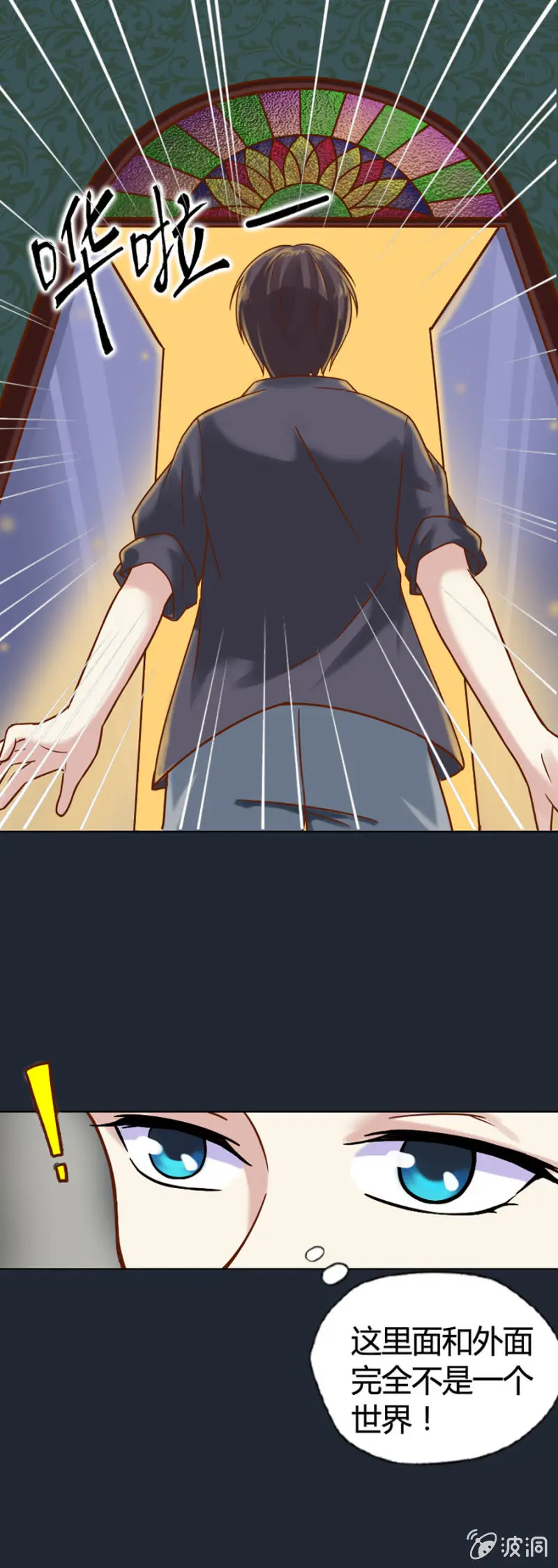 第1话 寻找魔药坊 第40页