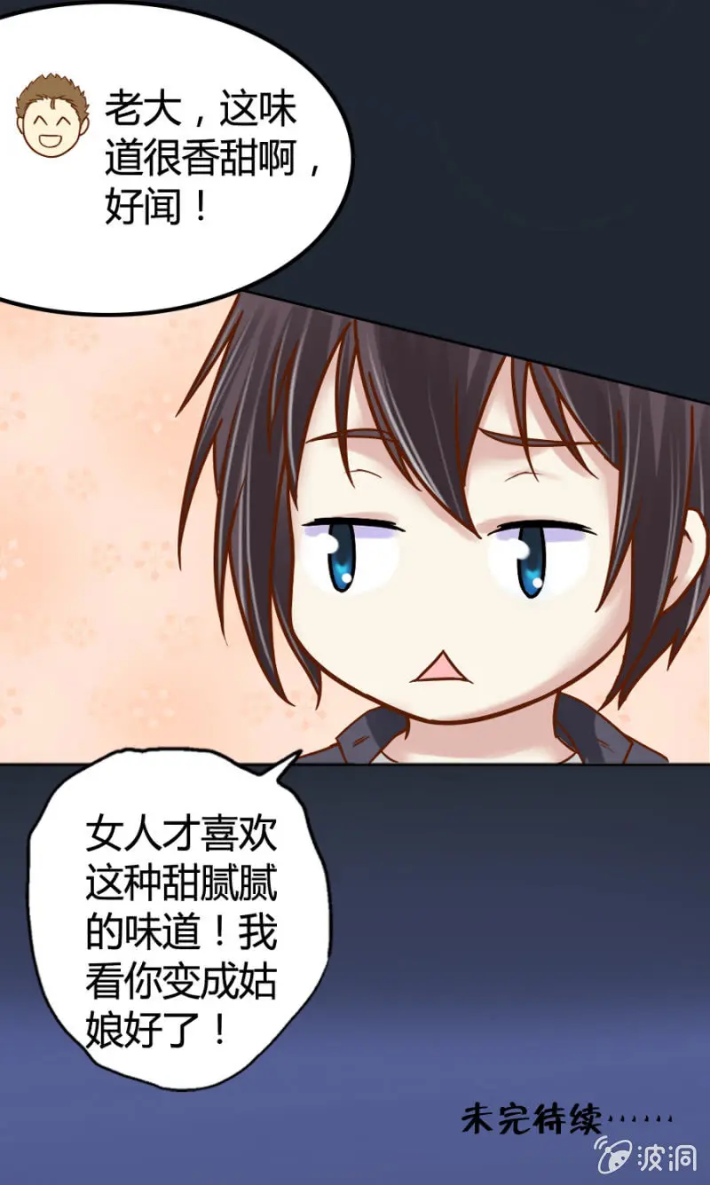 第1话 寻找魔药坊 第42页