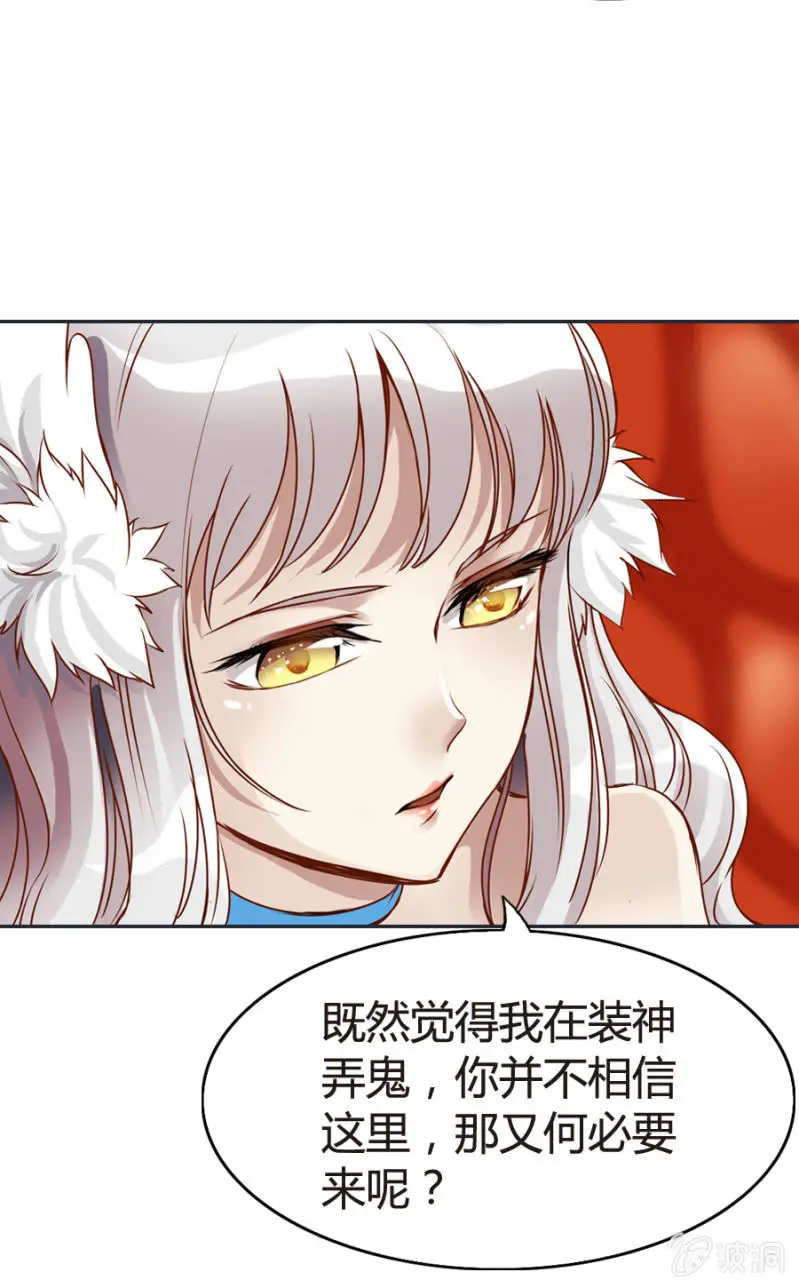 第2话 读心 第5页