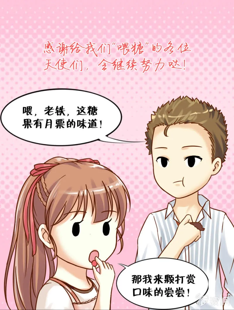 第3话 无人问津的社团 第20页