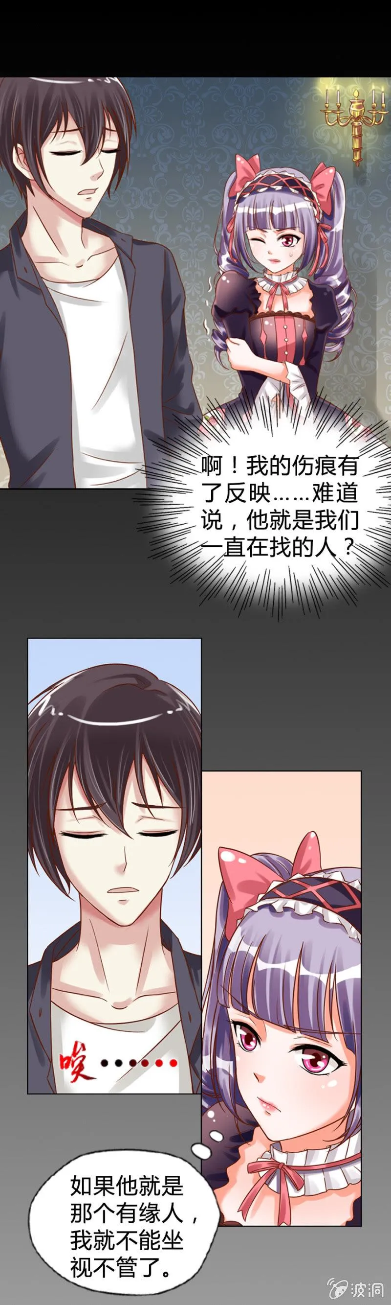 第4话 单枪匹马 第15页