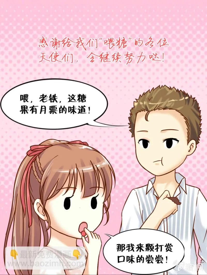 第4话 单枪匹马 第19页
