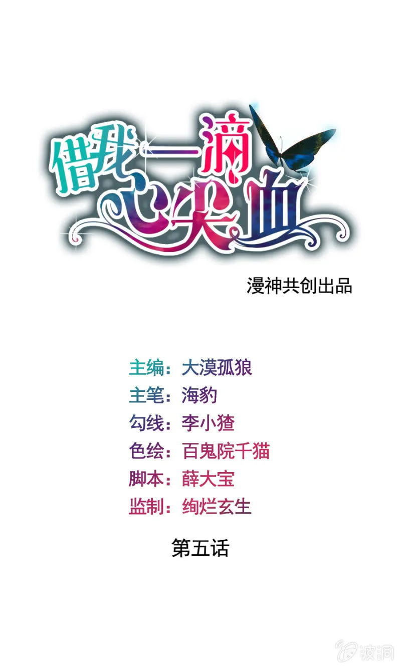 第5话 梦中的你是谁 第1页