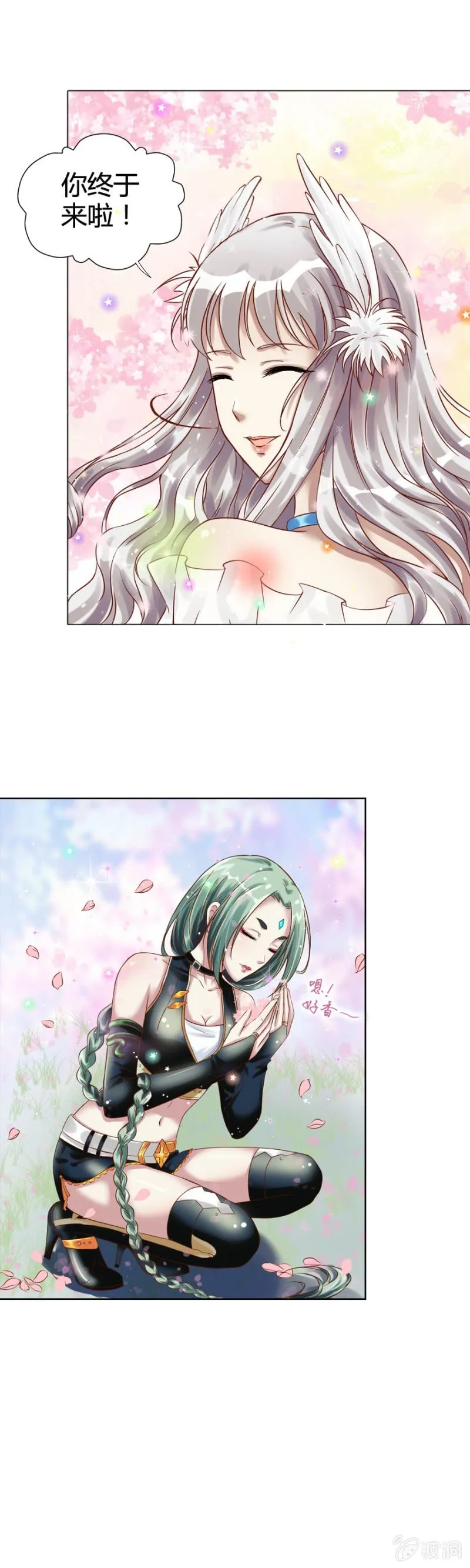 第5话 梦中的你是谁 第14页