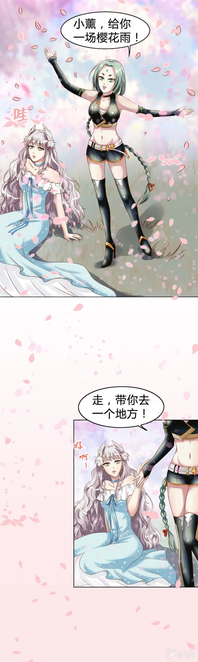 第5话 梦中的你是谁 第15页