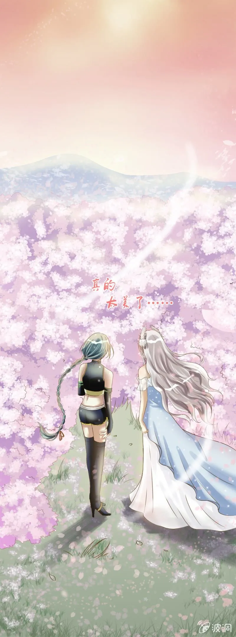 第5话 梦中的你是谁 第17页
