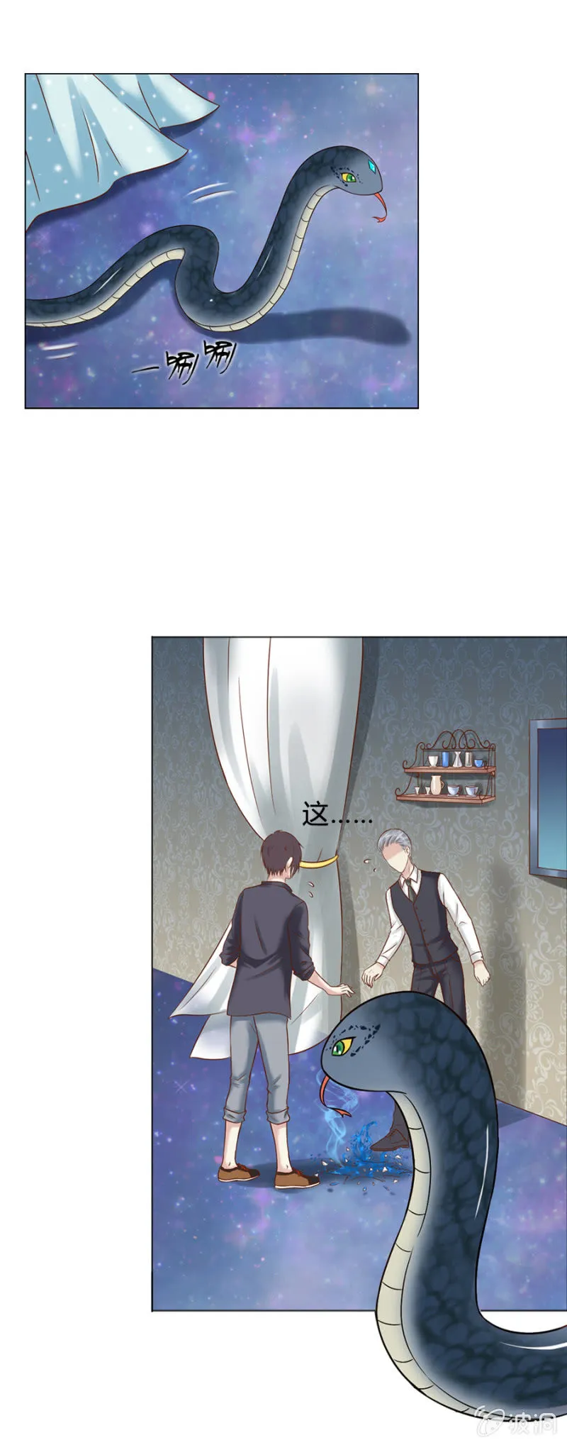 第6话 外援你醒醒！ 第4页